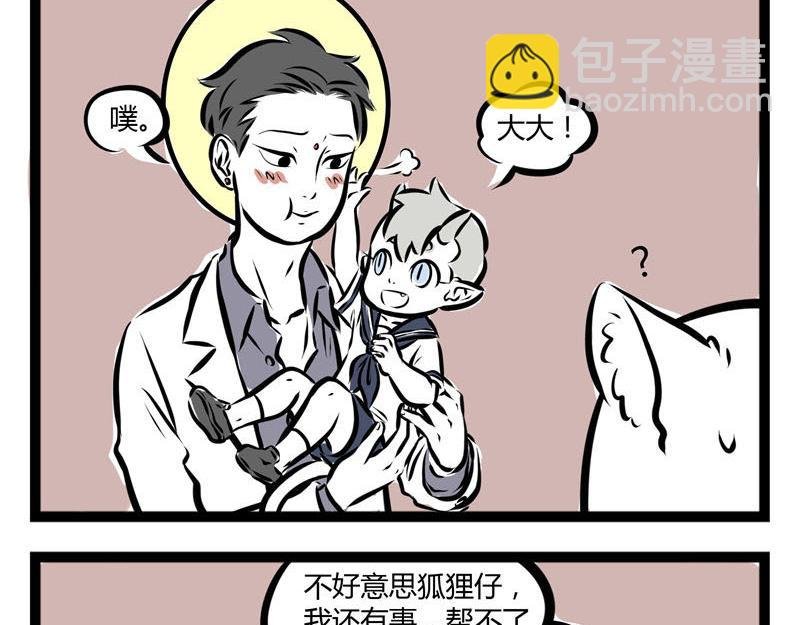 第45话 育儿经
