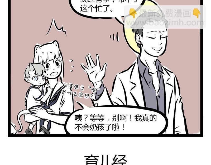 第45话 育儿经