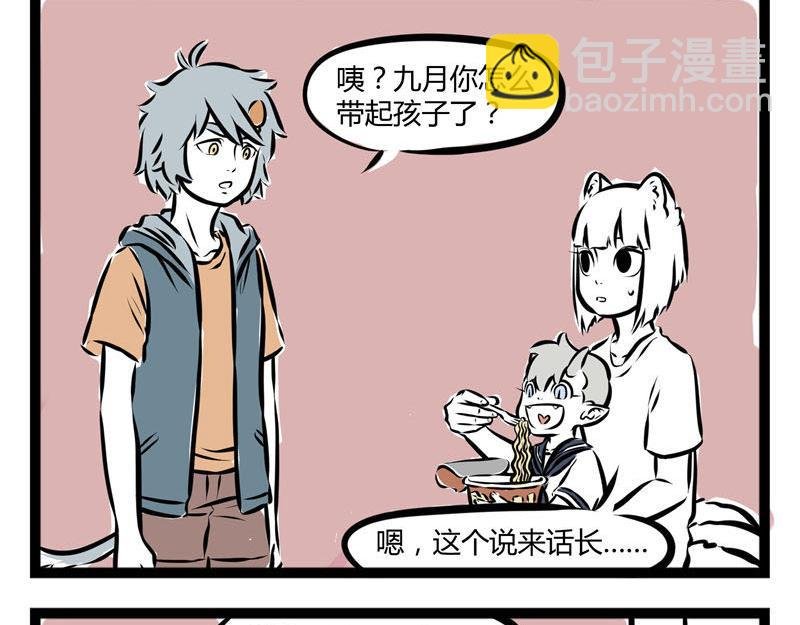 第45话 育儿经