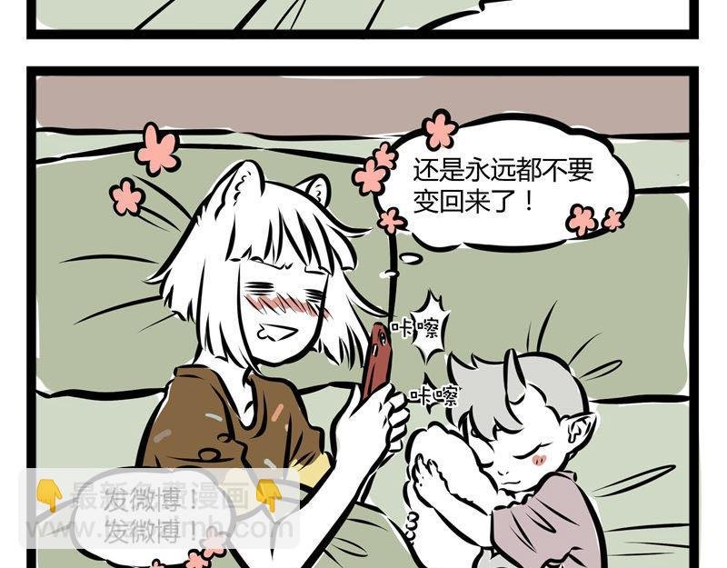 第45话 育儿经