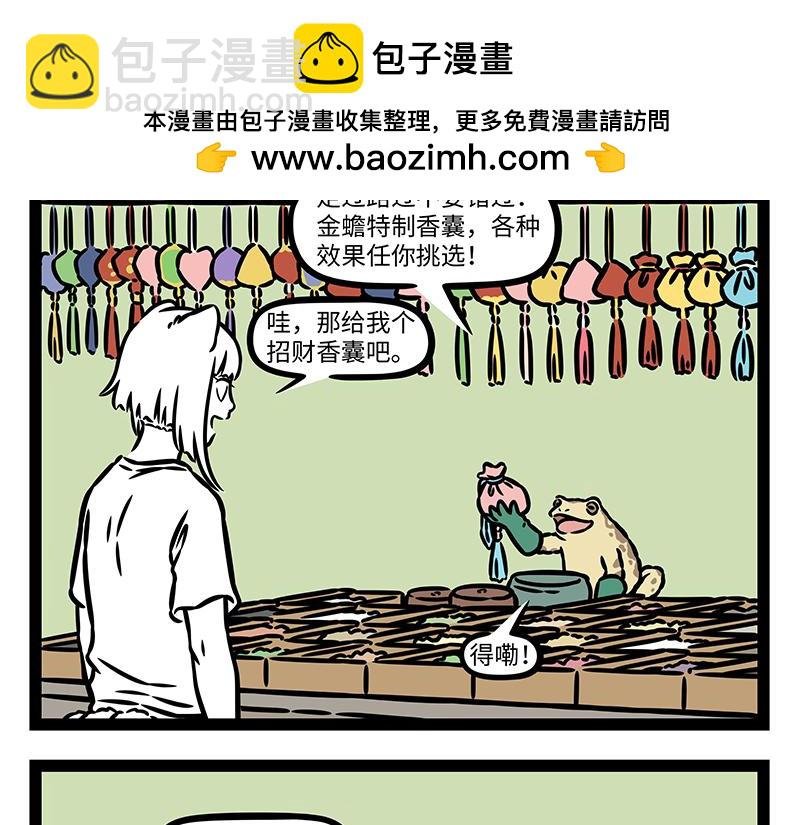 第444话 香囊