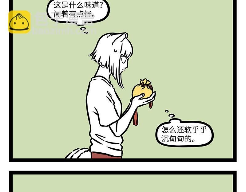 第444话 香囊