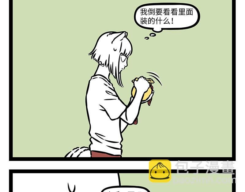 第444话 香囊