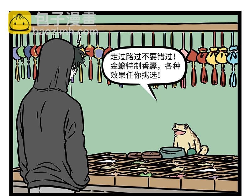 第444话 香囊
