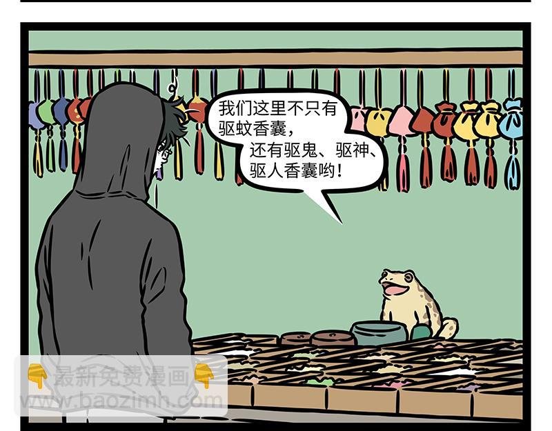 第444话 香囊