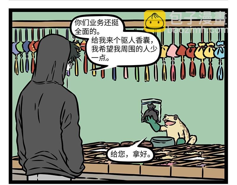 第444话 香囊