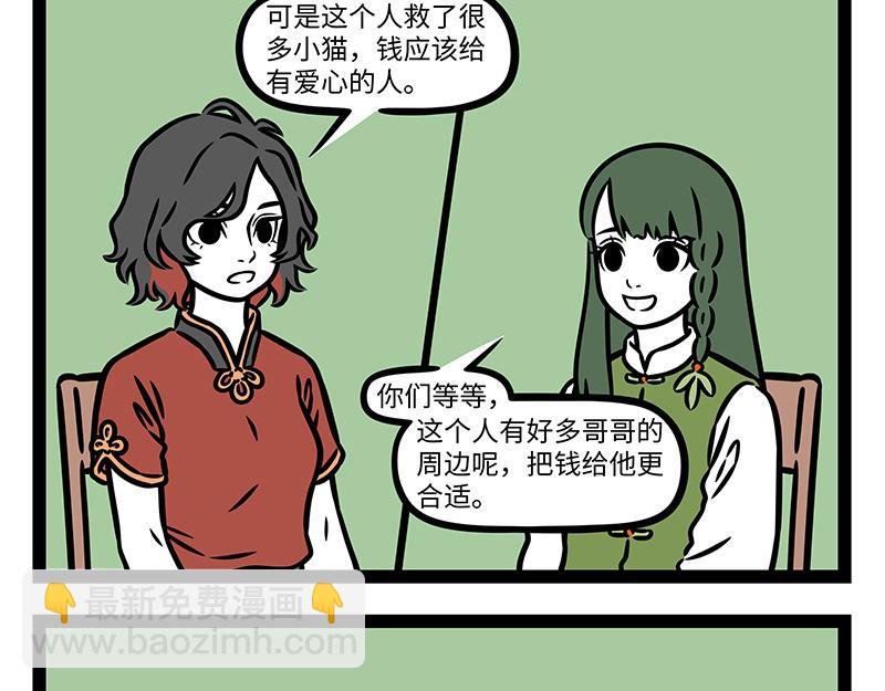 第444话 香囊