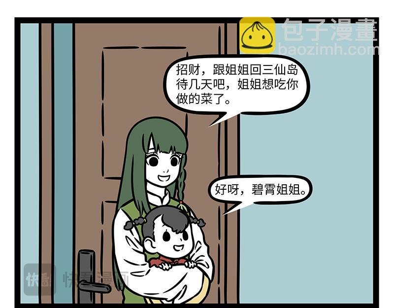 第444话 香囊