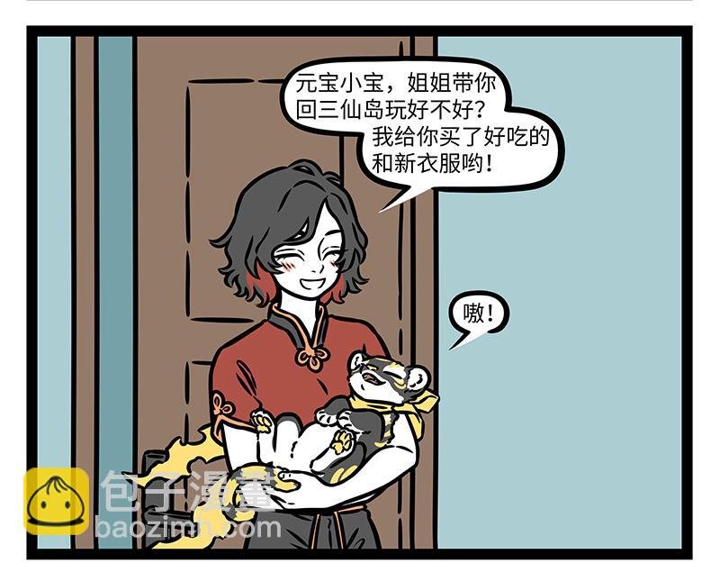 第444话 香囊