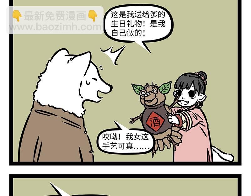 第445话 礼物1