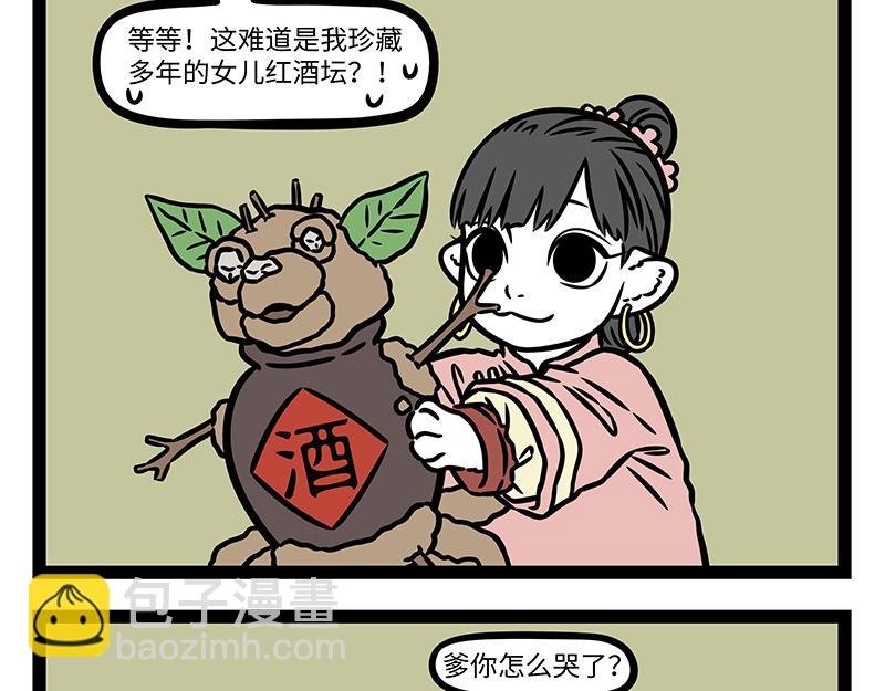 第445话 礼物1