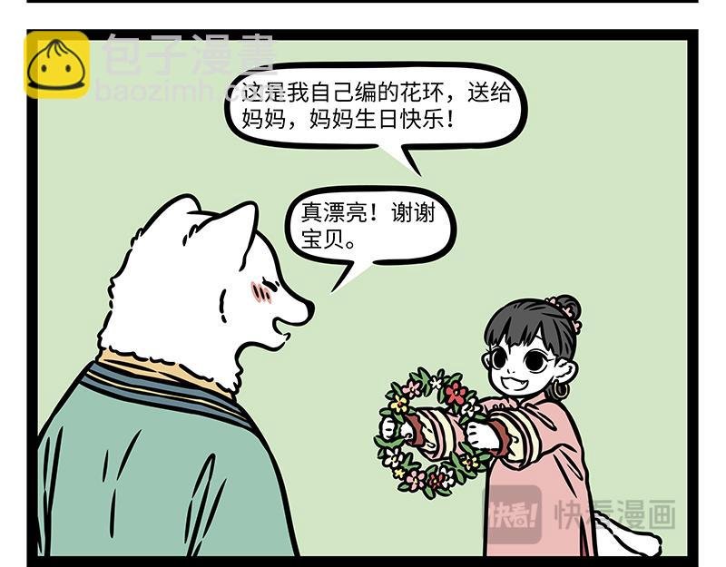 第445话 礼物1