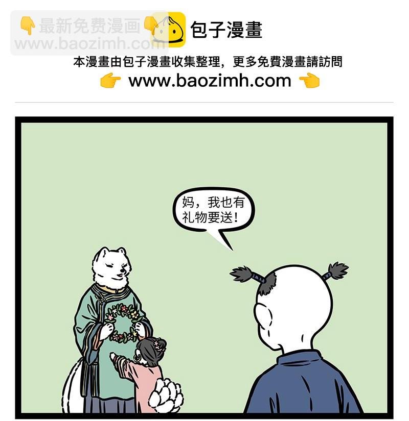 第445话 礼物1