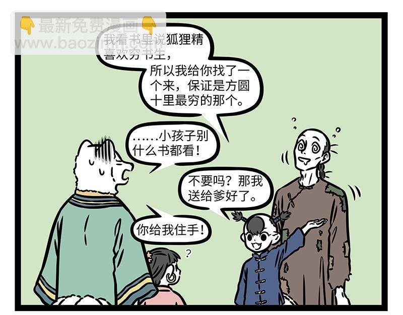 第445话 礼物1