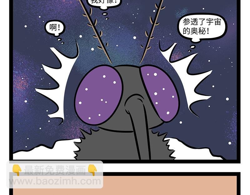 第446话 蚊子