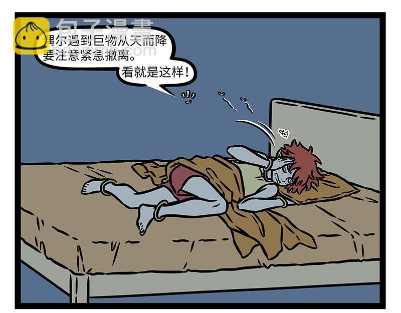 第446话 蚊子