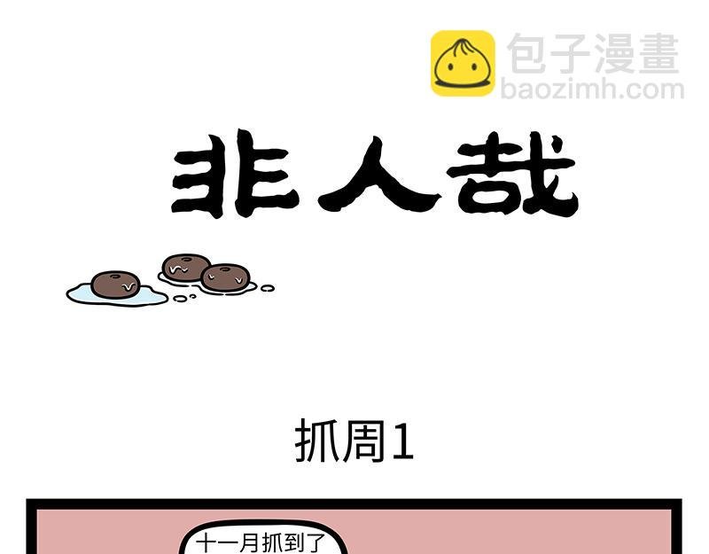 第446话 蚊子