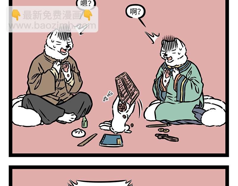 第446话 蚊子