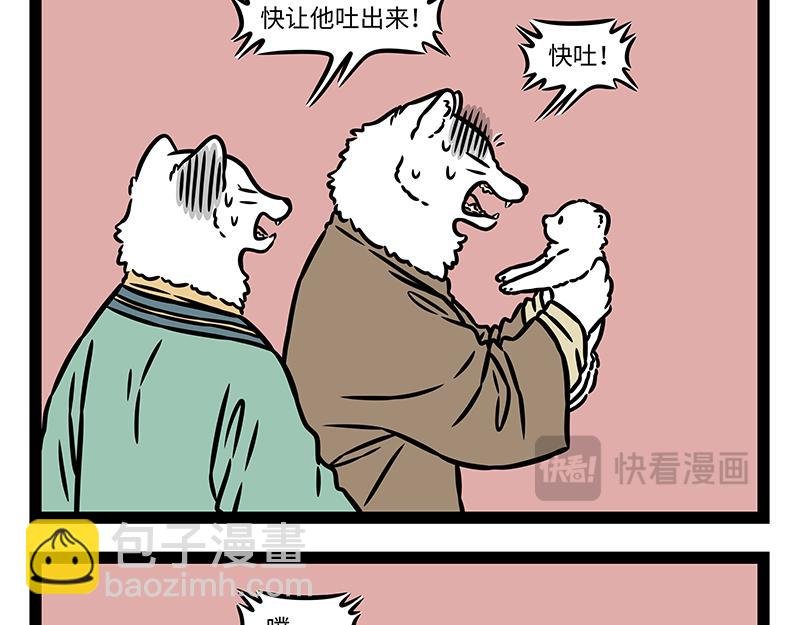 第446话 蚊子