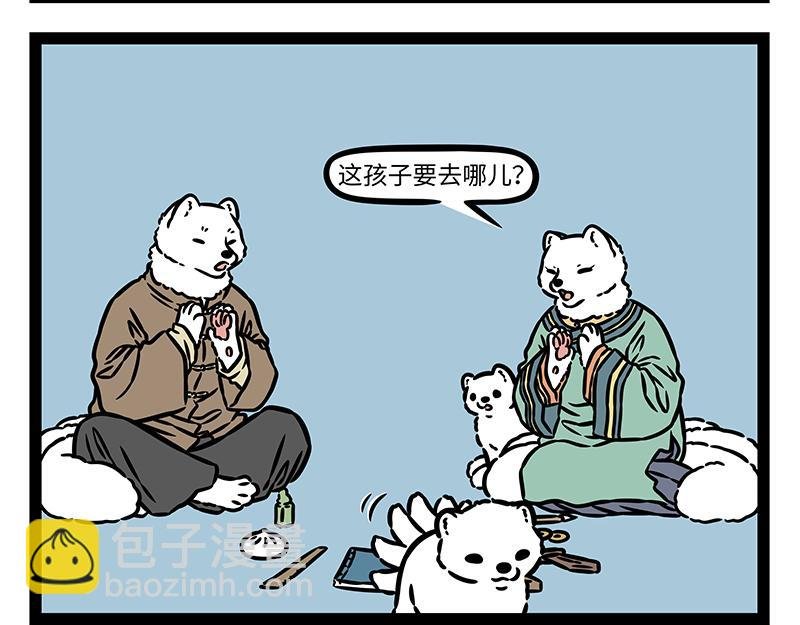 第446话 蚊子