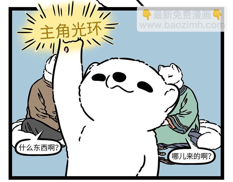 第446话 蚊子