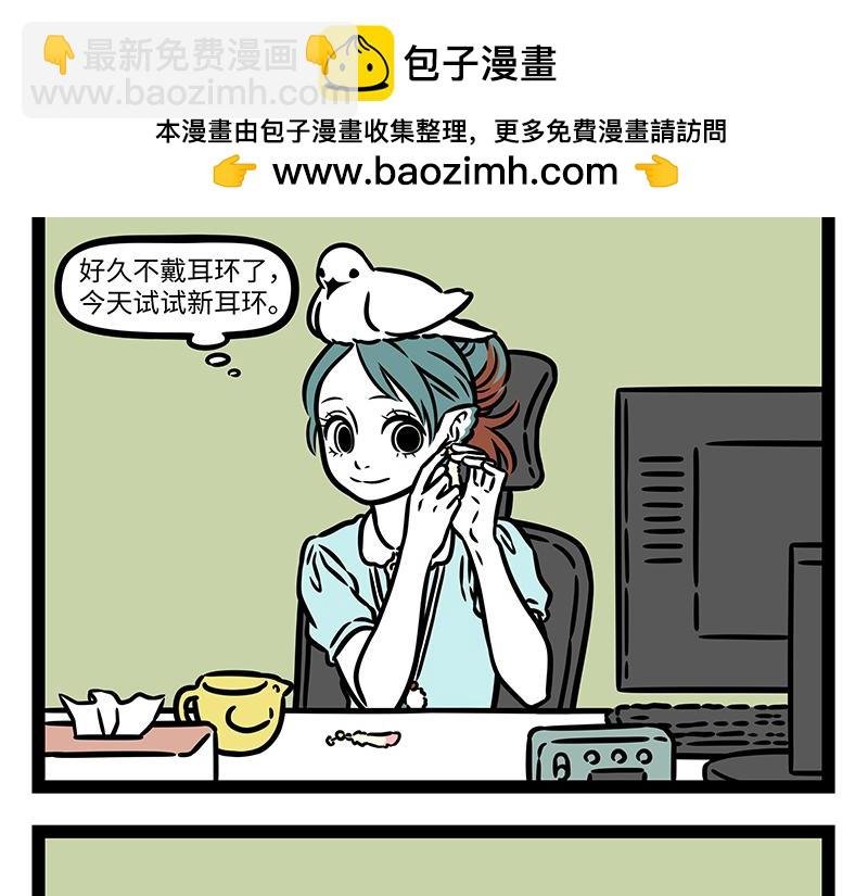 第447话 耳环
