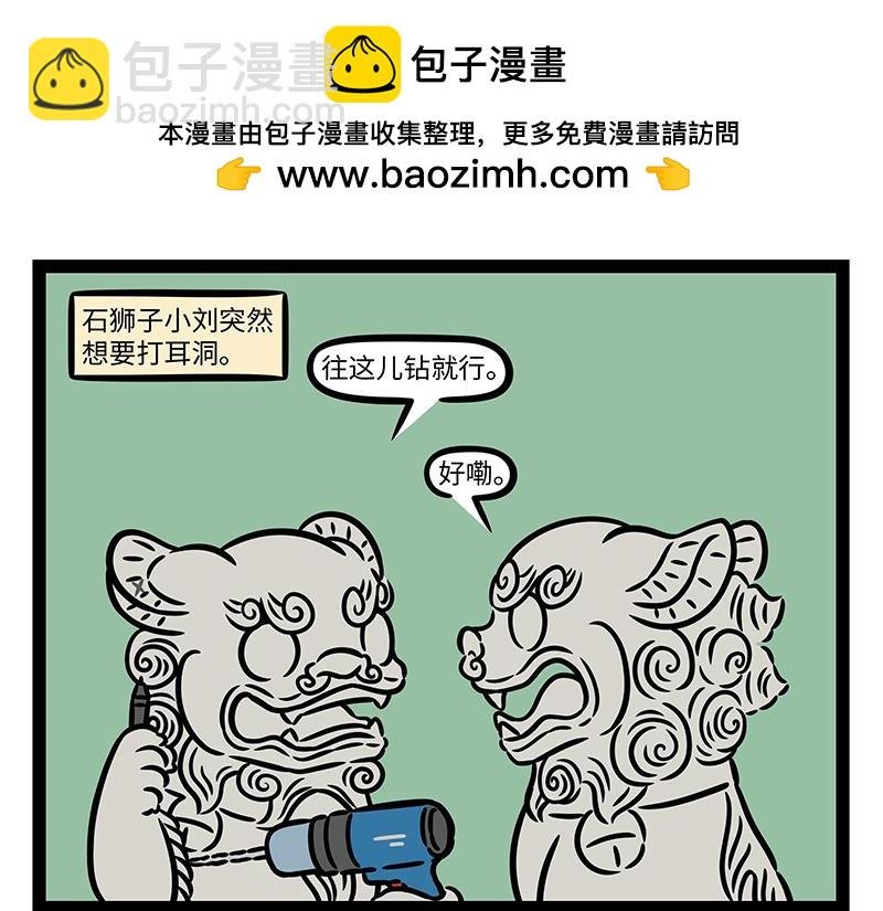 第447话 耳环