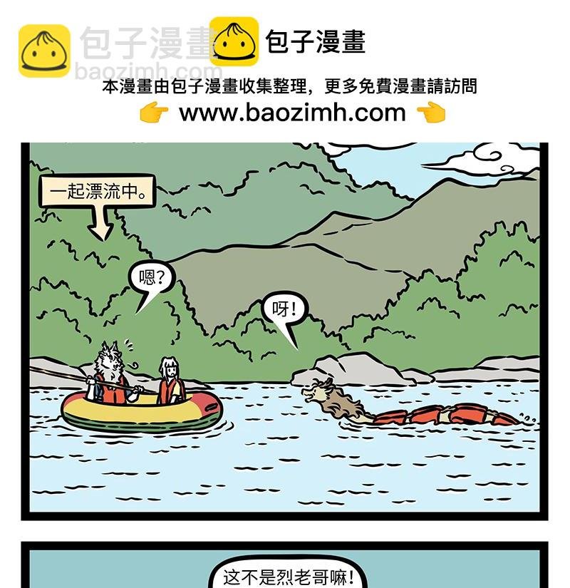 第448话 漂流