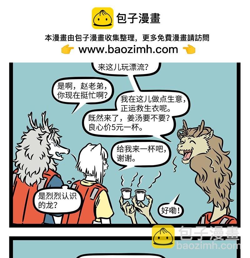 第448话 漂流
