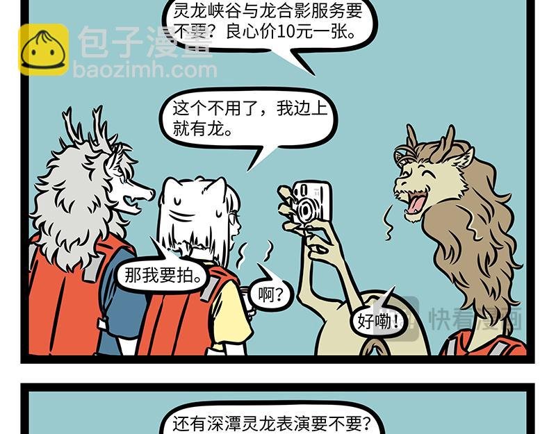 第448话 漂流
