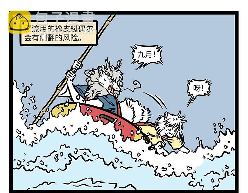 第448话 漂流