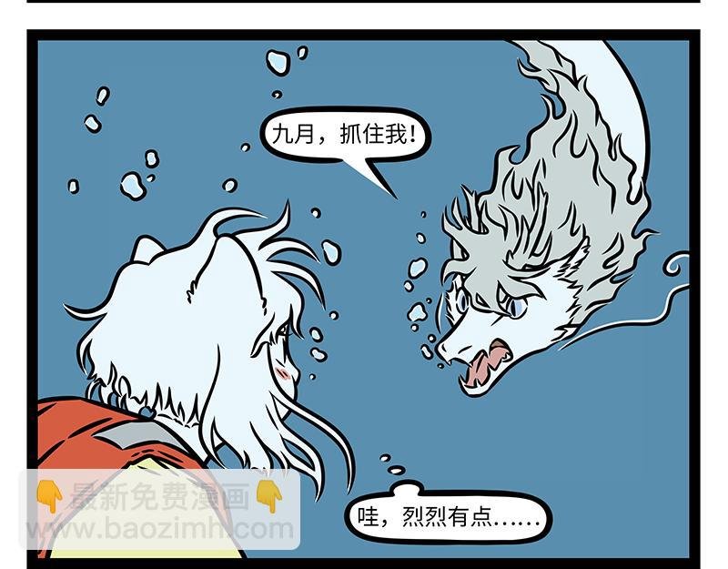第448话 漂流