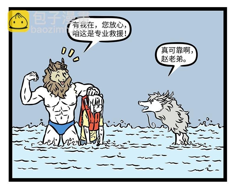 第448话 漂流