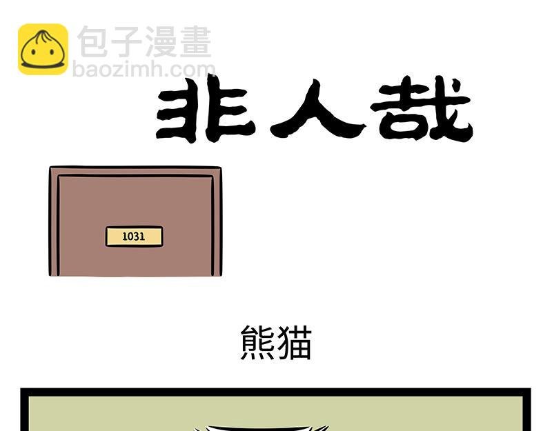 第448话 漂流