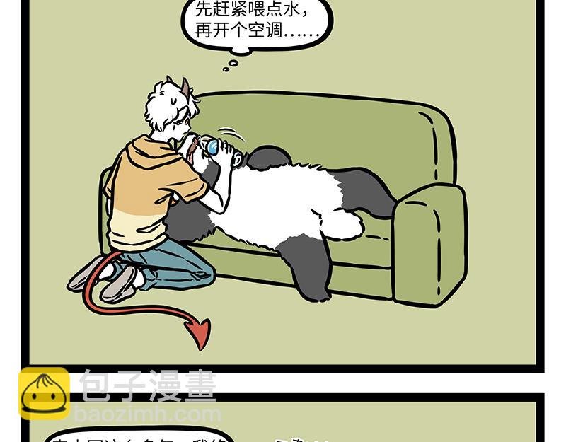 第448话 漂流