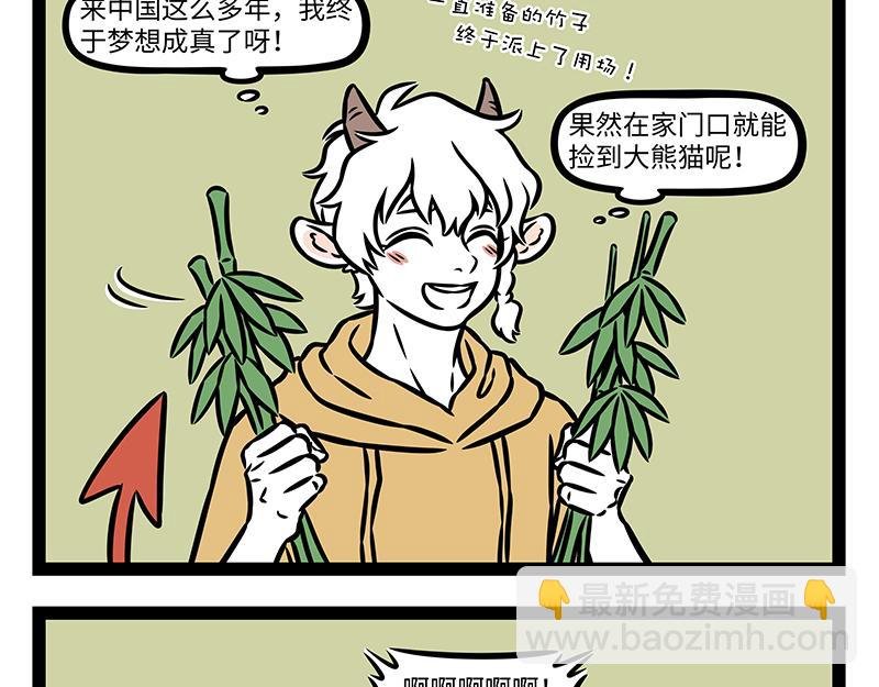 第448话 漂流