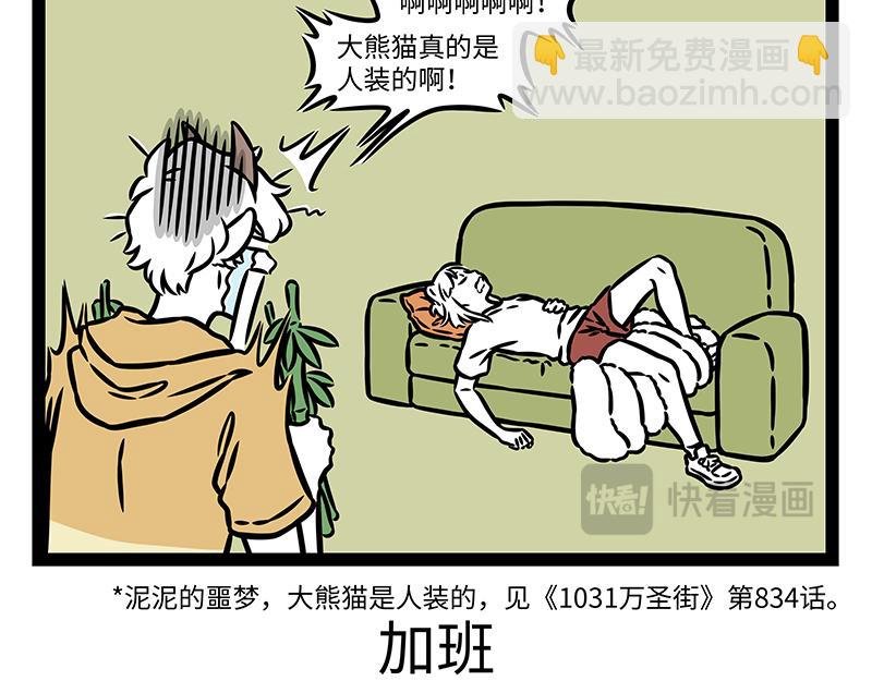 第448话 漂流