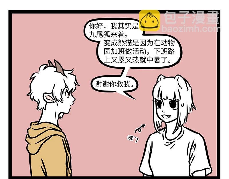 第448话 漂流