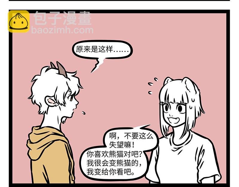 第448话 漂流