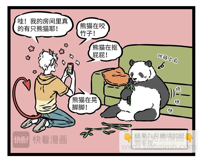 第448话 漂流