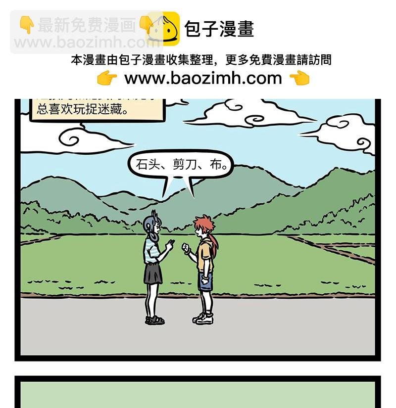 第449话 捉迷藏