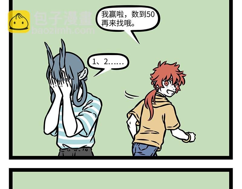 第449话 捉迷藏