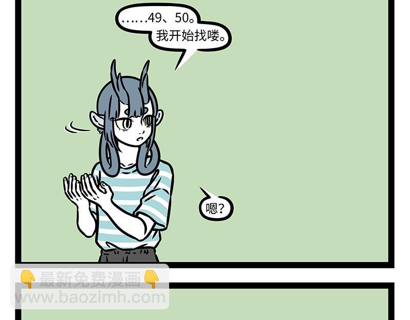 第449话 捉迷藏