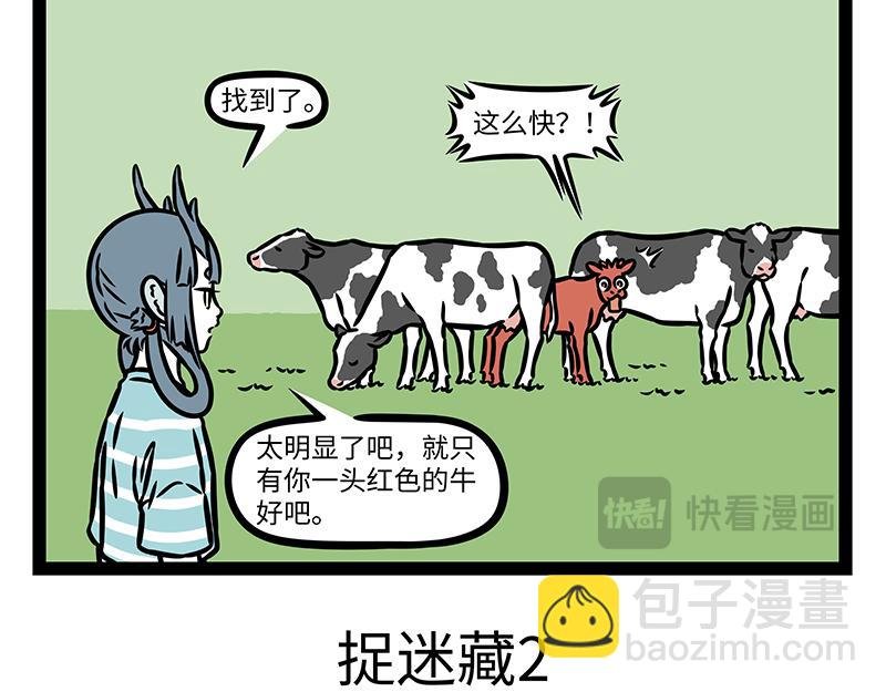 第449话 捉迷藏