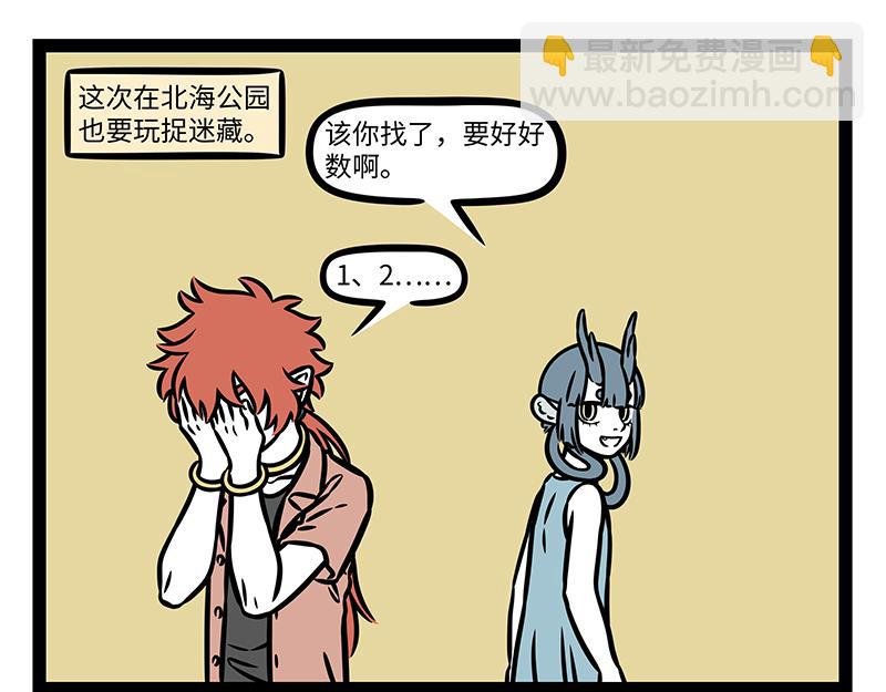 第449话 捉迷藏