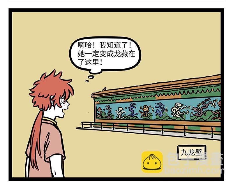 第449话 捉迷藏