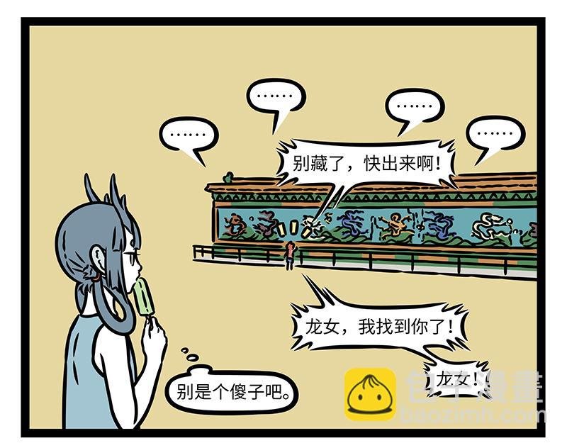 第449话 捉迷藏