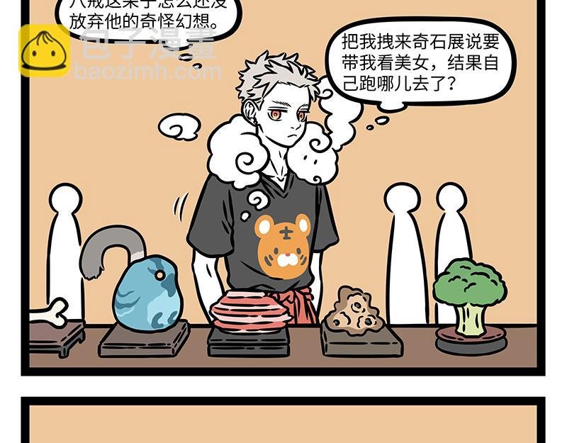 第449话 捉迷藏