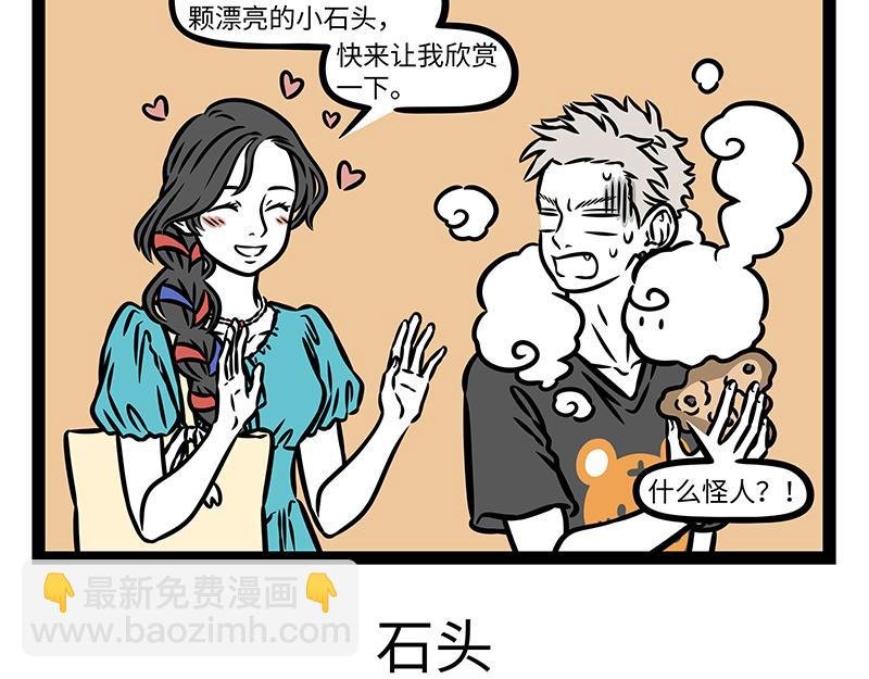 第449话 捉迷藏