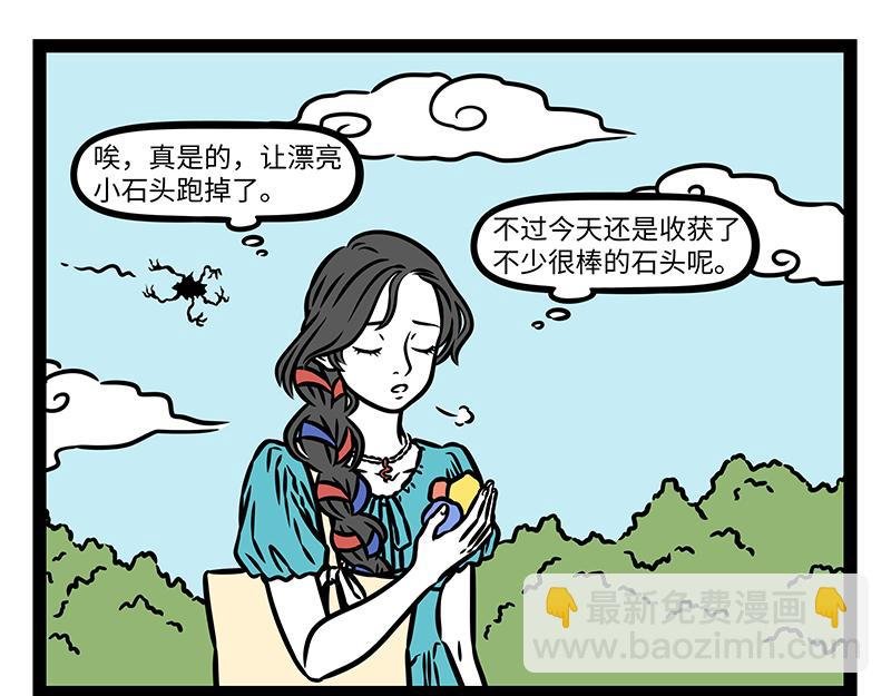 第449话 捉迷藏